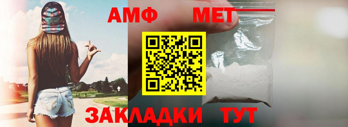 АМФ Розовый Новоуральск