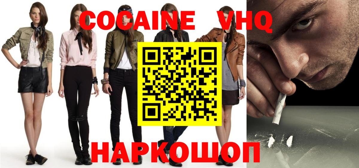 COCAIN Колумбийский Новоуральск