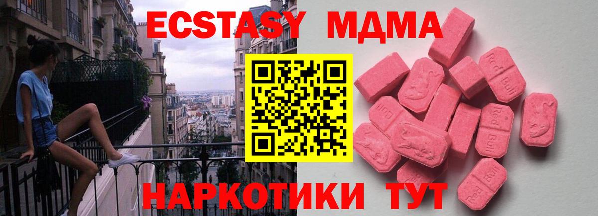 ЭКСТАЗИ круглые  сколько стоит  ЭКСТАЗИ диски  Новоуральск  Вход с VPN 
