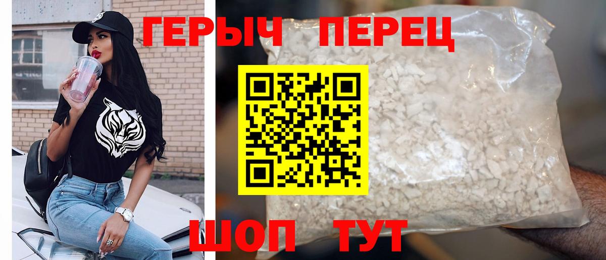 Героин VHQ Новоуральск