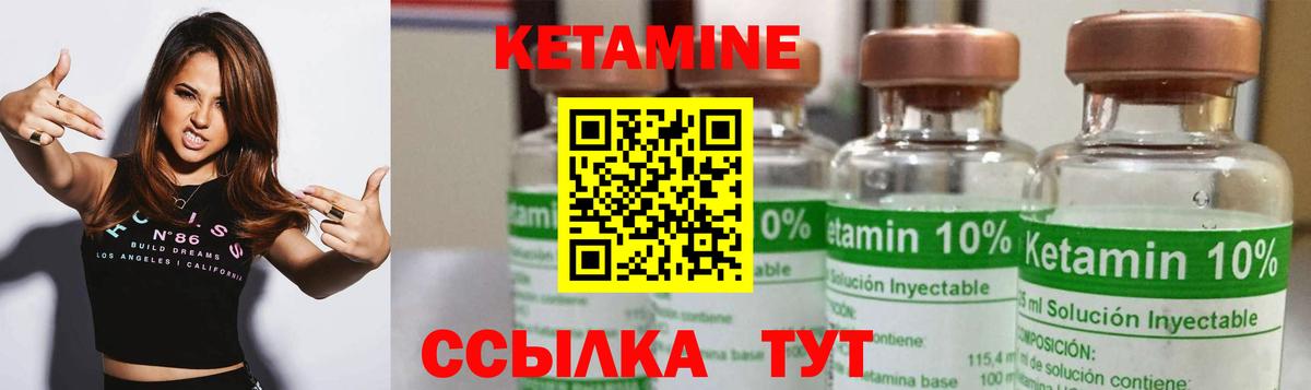 Кетамин VHQ  Вход с VPN  Новоуральск  КЕТАМИН VHQ 