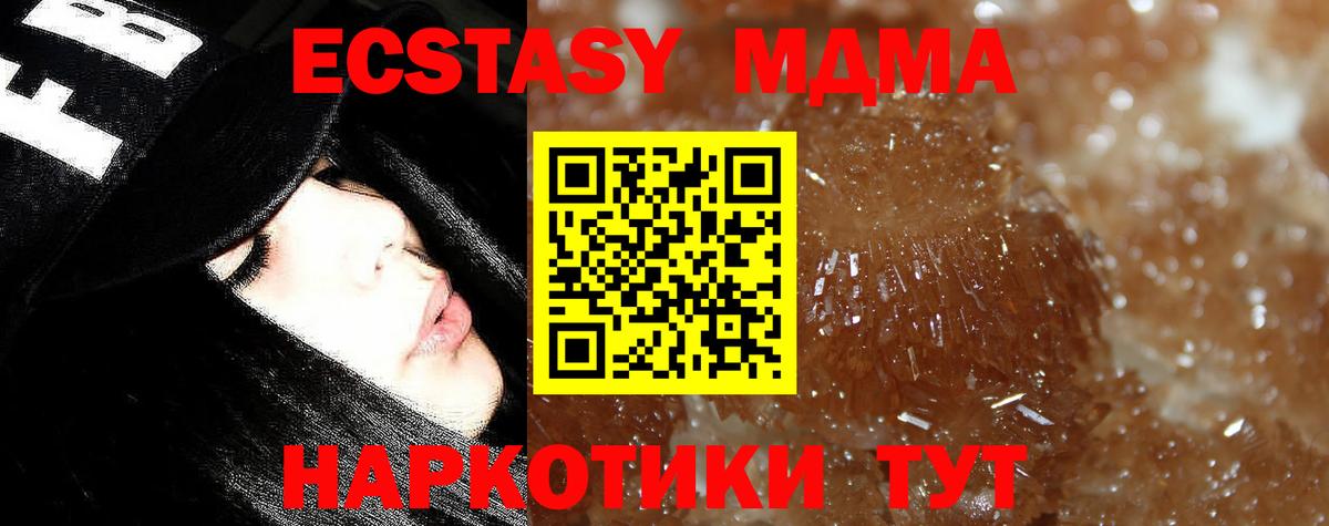 МДМА кристаллы Новоуральск