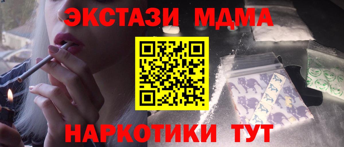 МДМА VHQ  МДМА  Вход с VPN  Новоуральск  МДМА Molly 
