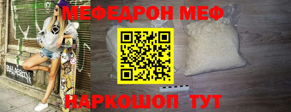 Новоуральск  Мефедрон 4 MMC  Мефедрон  Меф VHQ  Мефедрон  Вход с VPN 