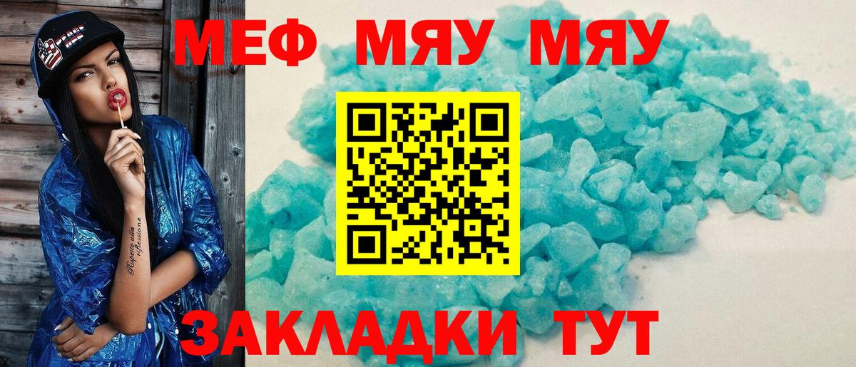 Мефедрон мука Новоуральск