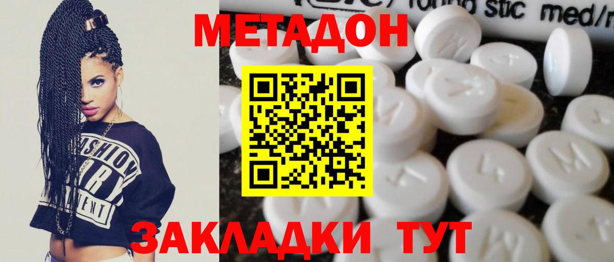 Новоуральск  МЕТАДОН VHQ  МЕТАДОН белоснежный  ссылка на мегу ТОР  Вход с VPN 