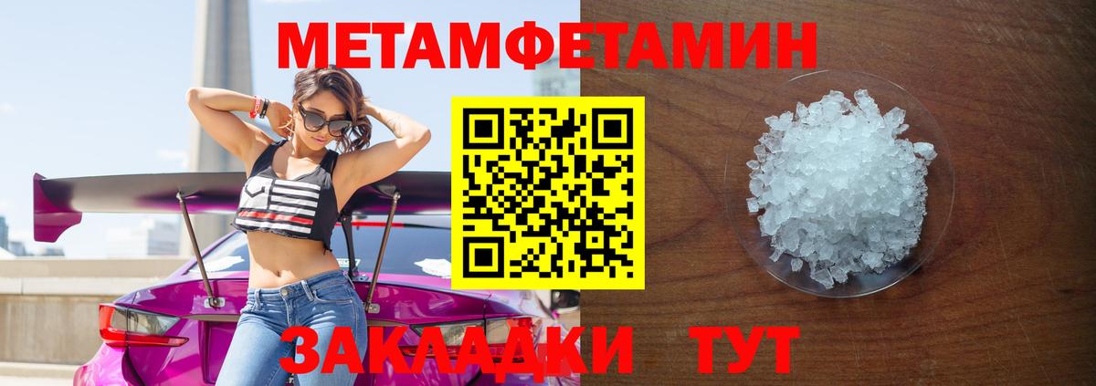Новоуральск  МЕТАМФЕТАМИН винт  Вход с VPN  МЕТАМФЕТАМИН винт 