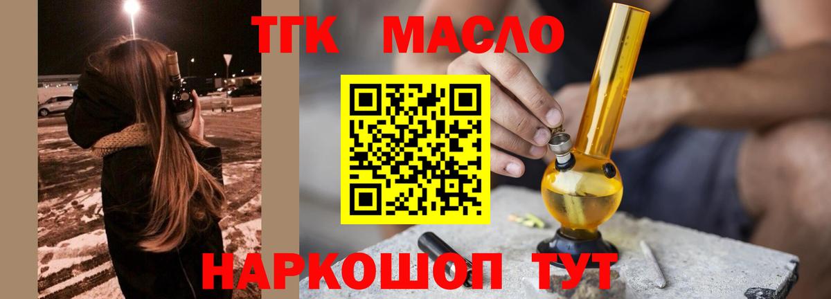 Дистиллят ТГК вейп с тгк  Вход с VPN  Дистиллят ТГК вейп  Новоуральск 