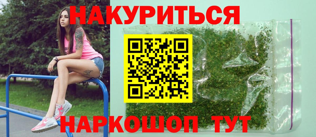 Новоуральск  Конопля SATIVA & INDICA  Шишки марихуана MAZAR  МАРИХУАНА планчик  Вход с VPN  Канабис марихуана 